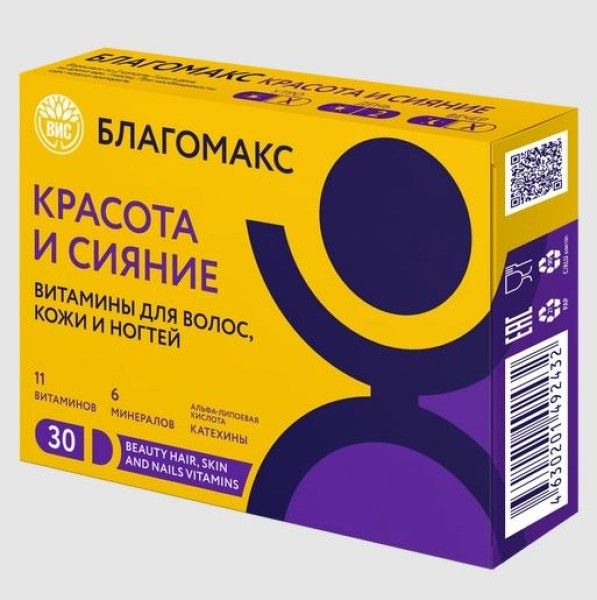 Изображение товара Витамины для волос кожи и ногтей Благомакс Красота и сияние ВИС 30 капсул Витамины для волос кожи и ногтей Благомакс Красота и сияние ВИС 30 капсул фотография