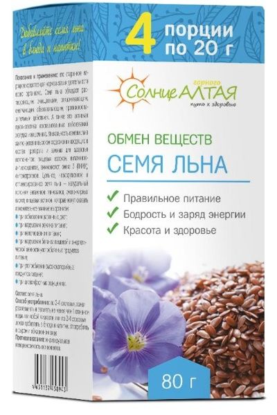 Изображение товара Семя Льна Солнце Алтая №4 Семя Льна Солнце Алтая №4 фотография