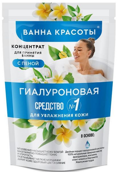 Изображение товара Концентрат для ванны с пеной Ванна красоты Гиалуроновый для увлажнения кожи 250мл Концентрат для ванны с пеной Ванна красоты Гиалуроновый для увлажнения кожи 250мл фотография