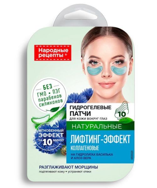 Изображение товара Народные рецепты Гидрогелевые патчи для кожи вокруг глаз Лифтинг-эффект 10 шт Народные рецепты Гидрогелевые патчи для кожи вокруг глаз Лифтинг-эффект 10 шт фотография