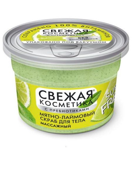 Изображение товара Свежая косметика скраб мятно-лаймовый для тела массажный с пребиотиками 180мл Свежая косметика скраб мятно-лаймовый для тела массажный с пребиотиками 180мл фотография