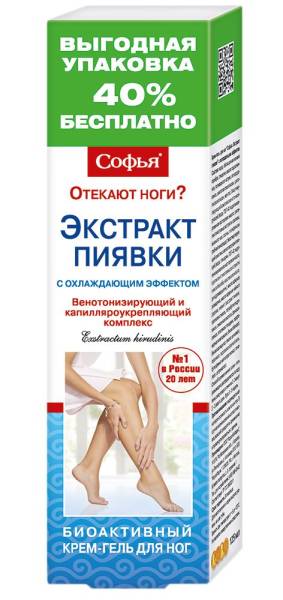Изображение товара Софья крем для ног с экстрактом пиявки, 125 мл Софья крем для ног с экстрактом пиявки, 125 мл фотография