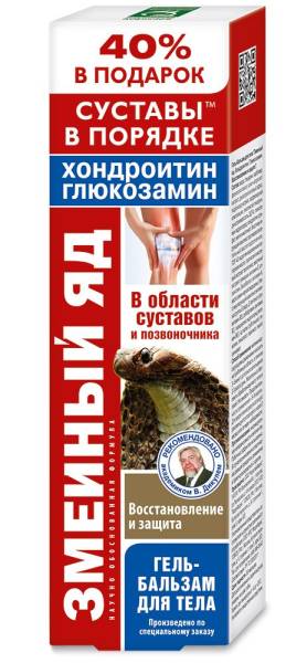 Изображение товара Гель-бальзам для тела Валентина Дикуля активный хондроитин/змеиный яд 125мл Гель-бальзам для тела Валентина Дикуля активный хондроитин/змеиный яд 125мл фотография