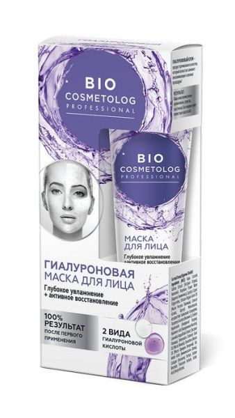 Изображение товара BioCosmetolog Professional крем-маска для лица гиалуроновая глубокое Увлажнение и активное Восстановление BioCosmetolog Professional крем-маска для лица гиалуроновая глубокое Увлажнение и активное Восстановление фотография